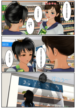 コンビニへ行こう！ - Page 32