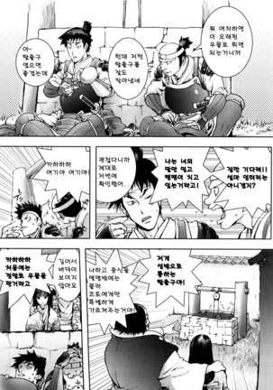 Honey♥Dip Page #131