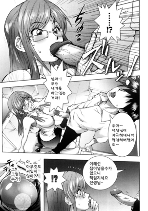 Honey♥Dip Page #83