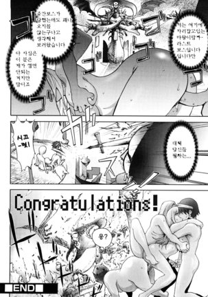 Honey♥Dip Page #112