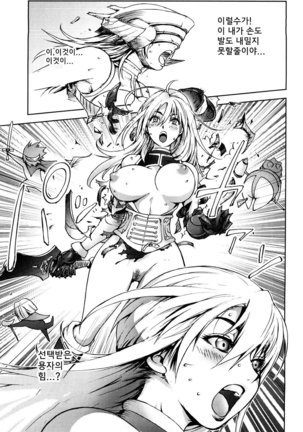 Honey♥Dip Page #101