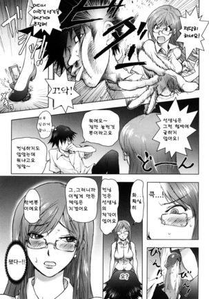 Honey♥Dip Page #85