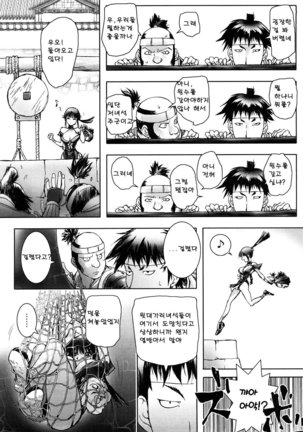 Honey♥Dip Page #136