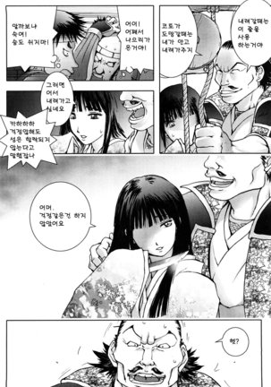 Honey♥Dip Page #132