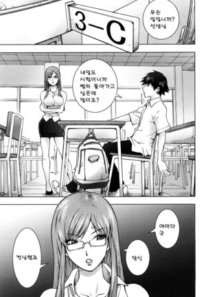 Honey♥Dip Page #77