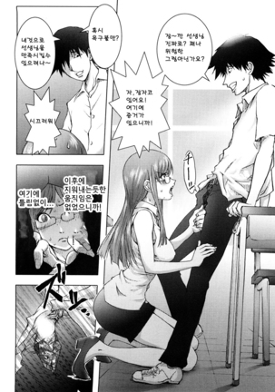 Honey♥Dip Page #82