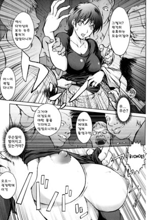 Honey♥Dip Page #53