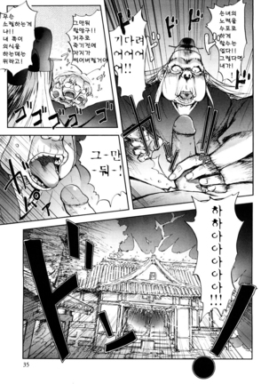 Honey♥Dip Page #35