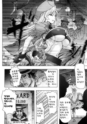 Honey♥Dip Page #116