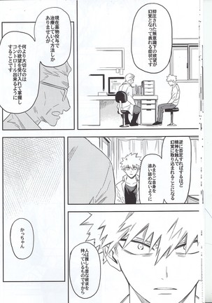 エスの解放 Page #17