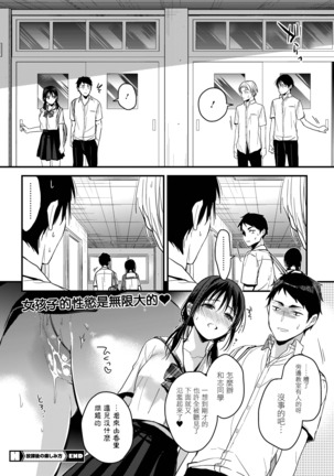 HOUKAGO NO TANOSHIMIKATA - Page 25