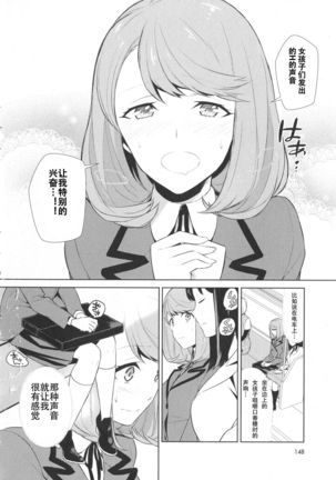 Watashi no Shumi tte Hen desu ka? | Is My Hobby Weird? Ch. 4 - Page 8