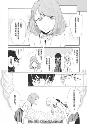 Watashi no Shumi tte Hen desu ka? | Is My Hobby Weird? Ch. 4 Page #28