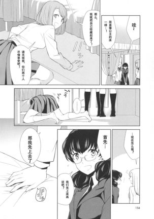 Watashi no Shumi tte Hen desu ka? | Is My Hobby Weird? Ch. 4 - Page 14