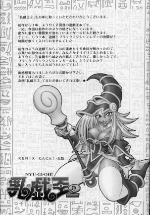 (C63) [KENIX (Ninnin!)] NYU-GI-OH! 2 (Yu-Gi-Oh!) [Chinese] [M&W同人嵌字组] - Page 31