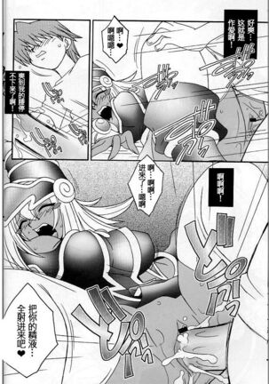 (C63) [KENIX (Ninnin!)] NYU-GI-OH! 2 (Yu-Gi-Oh!) [Chinese] [M&W同人嵌字组] - Page 22