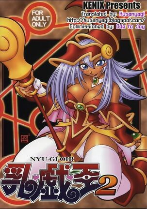 (C63) [KENIX (Ninnin!)] NYU-GI-OH! 2 (Yu-Gi-Oh!) [Chinese] [M&W同人嵌字组] - Page 34
