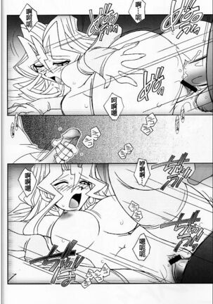 (C63) [KENIX (Ninnin!)] NYU-GI-OH! 2 (Yu-Gi-Oh!) [Chinese] [M&W同人嵌字组] - Page 43