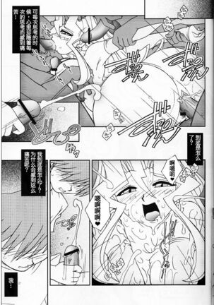 (C63) [KENIX (Ninnin!)] NYU-GI-OH! 2 (Yu-Gi-Oh!) [Chinese] [M&W同人嵌字组] - Page 12