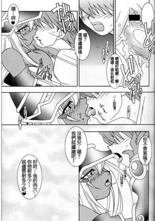 (C63) [KENIX (Ninnin!)] NYU-GI-OH! 2 (Yu-Gi-Oh!) [Chinese] [M&W同人嵌字组] - Page 59