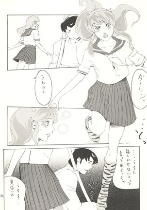 Urusei Onna 4 Page #34