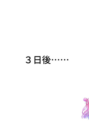 ビッチ総選挙～エッチなサービスで票を集めて1位になろう - Page 49