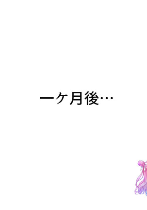 ビッチ総選挙～エッチなサービスで票を集めて1位になろう