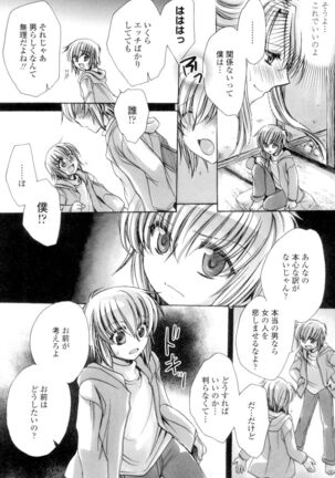 Ore Boku to 7-nin no Yome Page #167