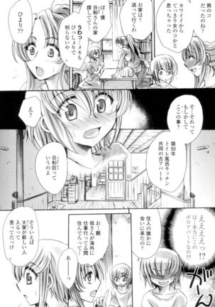 Ore Boku to 7-nin no Yome Page #5
