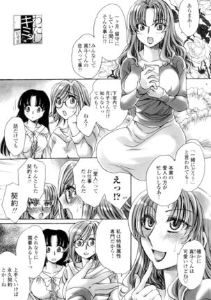 Ore Boku to 7-nin no Yome Page #188