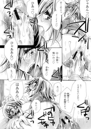 Ore Boku to 7-nin no Yome Page #61