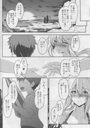 Tonari no Chichiou-sama Sanmaku Page #17