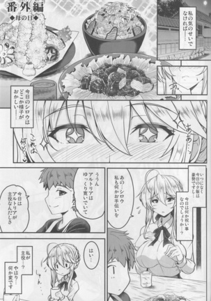 Tonari no Chichiou-sama Sanmaku Page #36