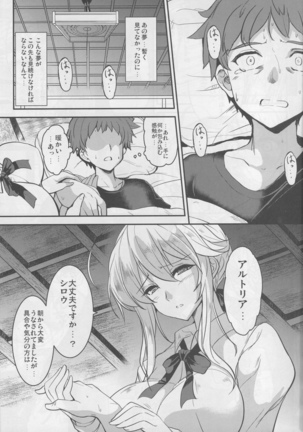 Tonari no Chichiou-sama Sanmaku - Page 6