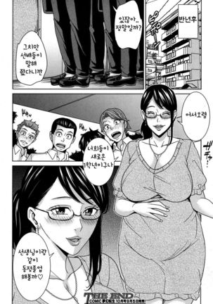 人妻女教師のDT卒業式 後編 Page #30