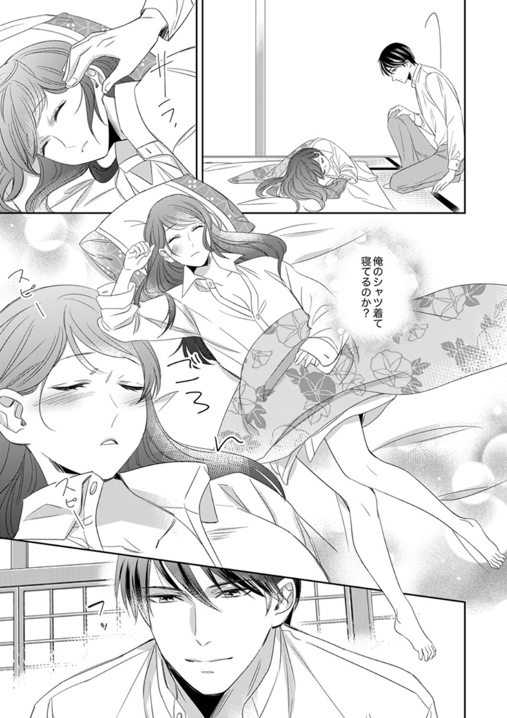 ドＳ軍人と偽りの初夜 ─愛らしい声で鳴け 第18-26話