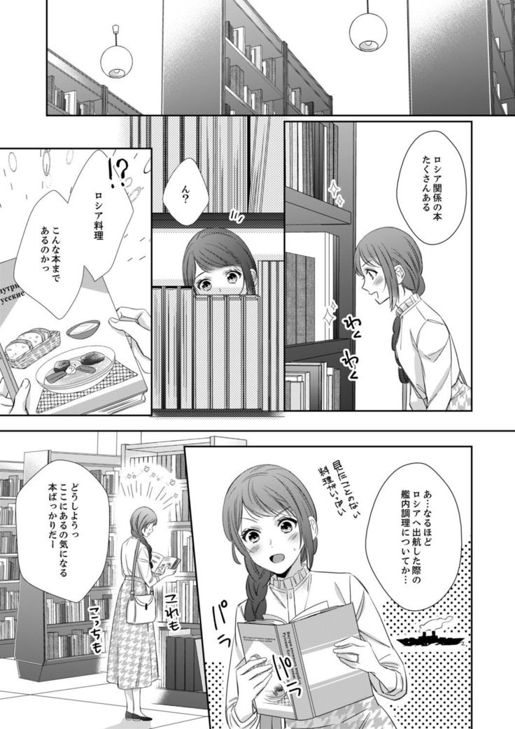 ドＳ軍人と偽りの初夜 ─愛らしい声で鳴け 第18-26話