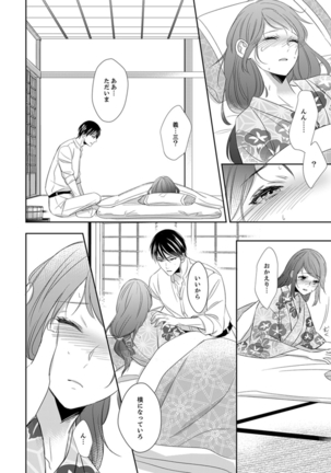 ドＳ軍人と偽りの初夜 ─愛らしい声で鳴け 第18-26話 Page #255
