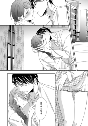 ドＳ軍人と偽りの初夜 ─愛らしい声で鳴け 第18-26話 Page #291