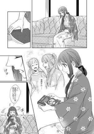 ドＳ軍人と偽りの初夜 ─愛らしい声で鳴け 第18-26話 Page #144