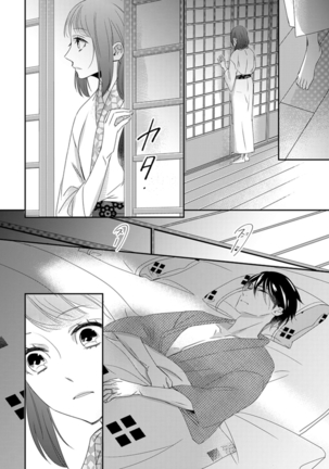 ドＳ軍人と偽りの初夜 ─愛らしい声で鳴け 第18-26話 Page #15