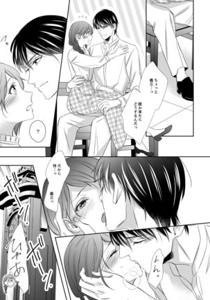 ドＳ軍人と偽りの初夜 ─愛らしい声で鳴け 第18-26話 Page #288