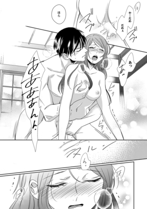 ドＳ軍人と偽りの初夜 ─愛らしい声で鳴け 第18-26話 Page #188