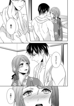 ドＳ軍人と偽りの初夜 ─愛らしい声で鳴け 第18-26話 Page #152