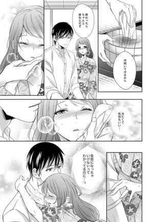 ドＳ軍人と偽りの初夜 ─愛らしい声で鳴け 第18-26話 Page #258
