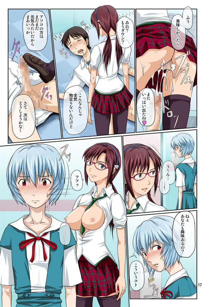 Youkoso! NERV Elevator e