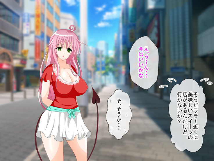 To LOVE-Ru H na CG Shuu Sono 2 Shujinkou wa Washi desu zo!