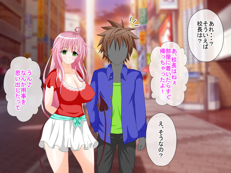 To LOVE-Ru H na CG Shuu Sono 2 Shujinkou wa Washi desu zo!