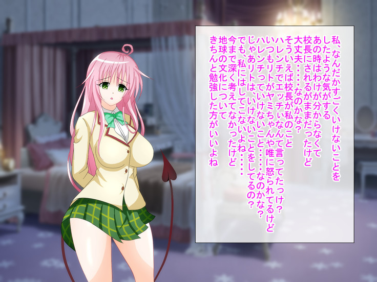 To LOVE-Ru H na CG Shuu Sono 2 Shujinkou wa Washi desu zo!