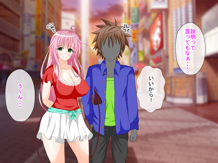 To LOVE-Ru H na CG Shuu Sono 2 Shujinkou wa Washi desu zo!